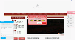Desktop Screenshot of pkuschool.net.cn