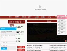 Tablet Screenshot of pkuschool.net.cn